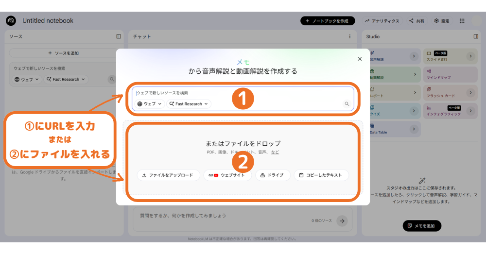 NotebookLM_source