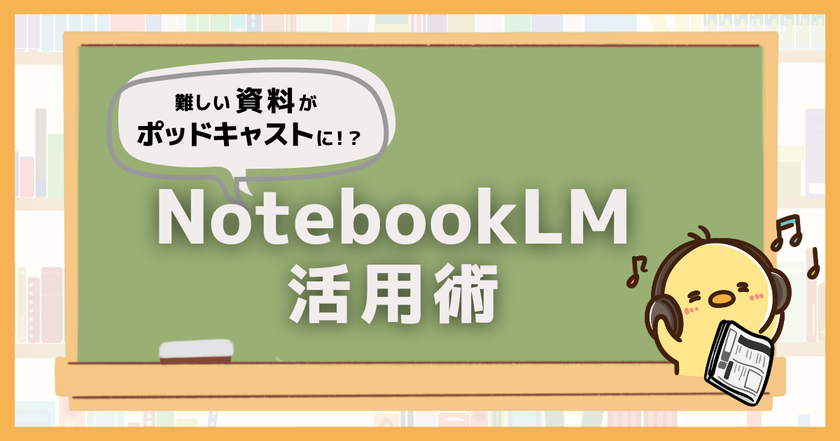 about-notebooklm