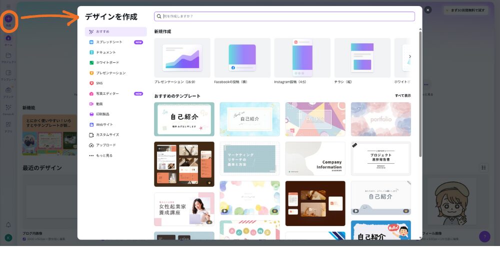STEP1:デザイン種類選択